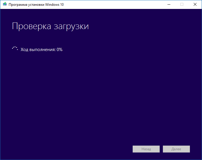 Проверка загрузочного загрузочного USB-накопителя Windows 10