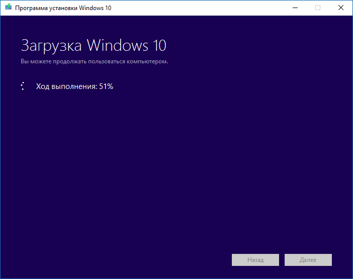 установки Windows 10.