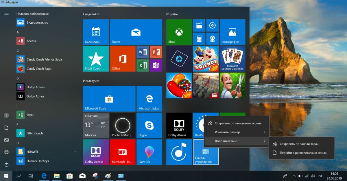 Как открыть панель управления в Windows 10