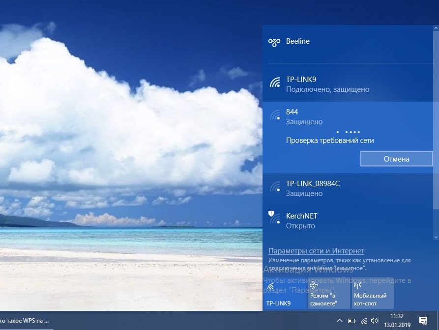 Проверьте сетевые требования Windows 10