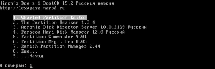 Paragon Hard Disk Manager занимает четвертое место в списке