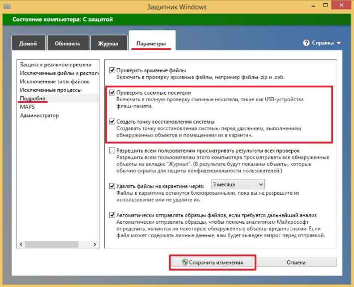 Узнать больше о настройках Защитника Windows