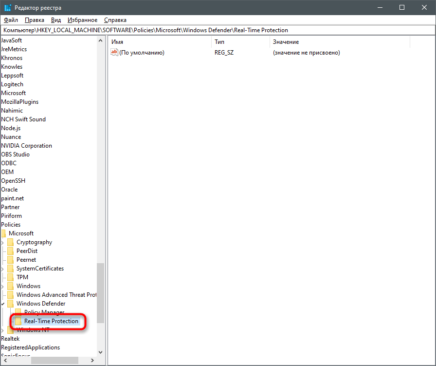 Удалите папку в редакторе реестра, чтобы включить Защитник Windows 10