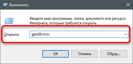 Перейдите в локальную групповую политику, чтобы включить Защитник Windows 10