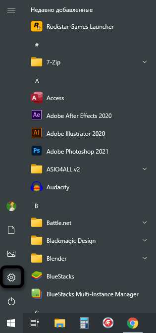Зайдите в Настройки, чтобы проверить требования Windows 11