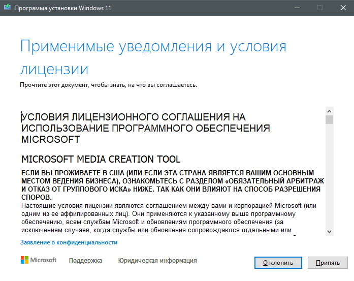 Запуск мастера создания нового USB-накопителя в Windows 11