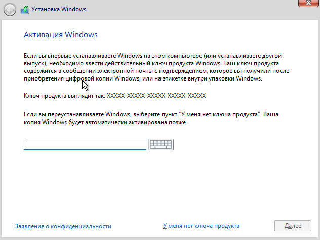 Введите лицензионный ключ для установки Windows 11