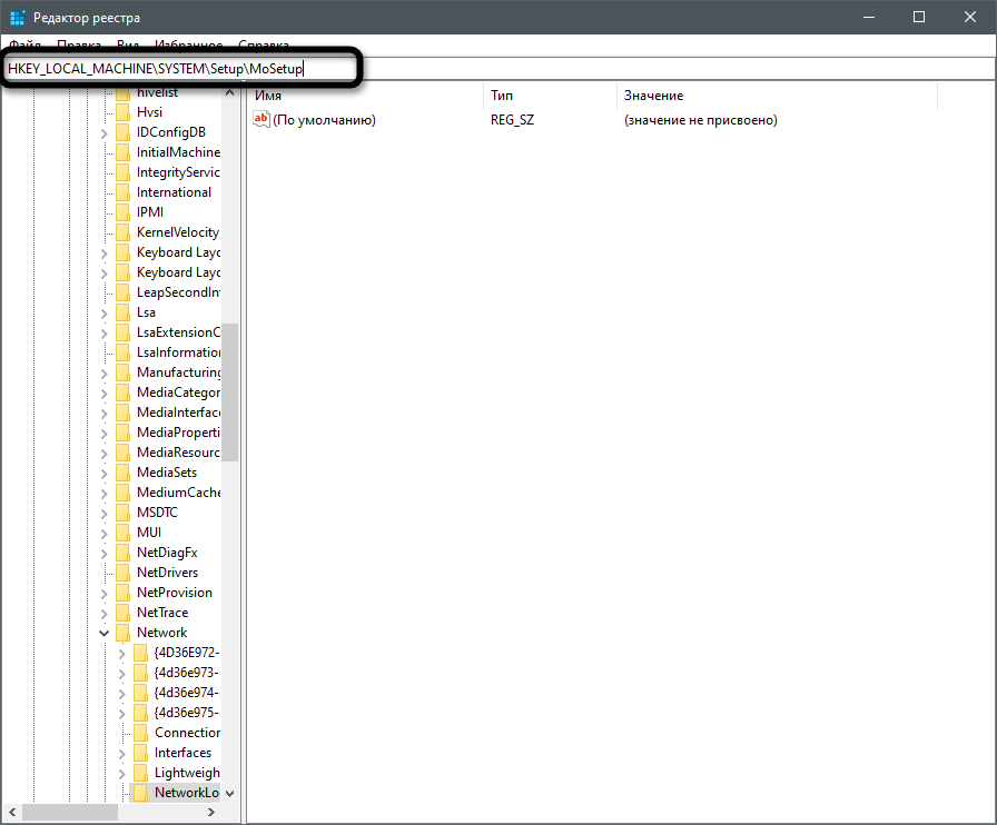 Следуйте по пути в реестре, чтобы устранить проблемы с установкой Windows 11