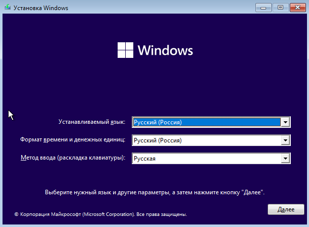 Запуск установщика с Windows 11