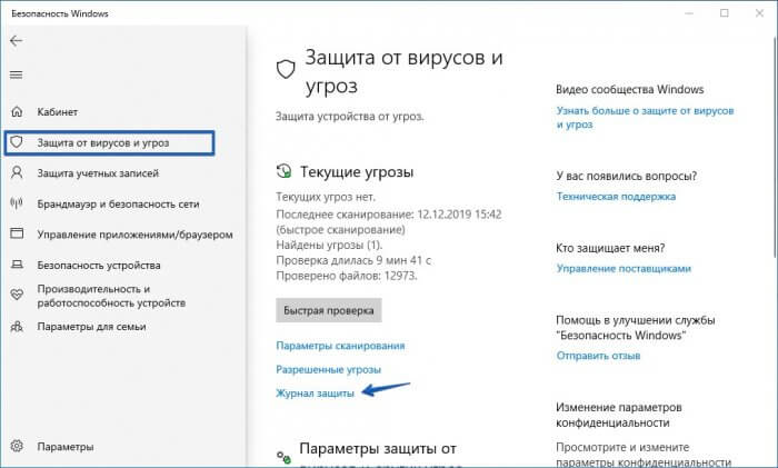 Папка карантина