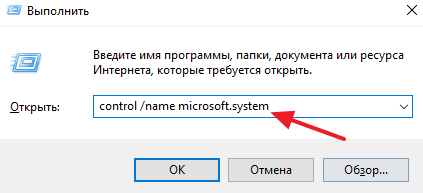 выполнение команды