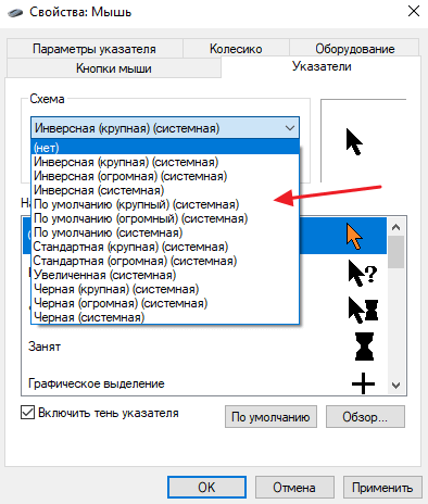 список схем