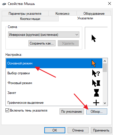 кнопка обзора