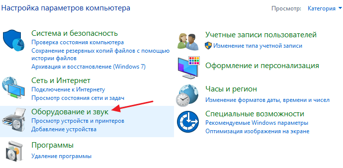 см раздел «Оборудование и звук
