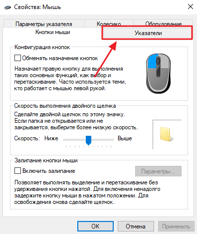 вкладка указатели