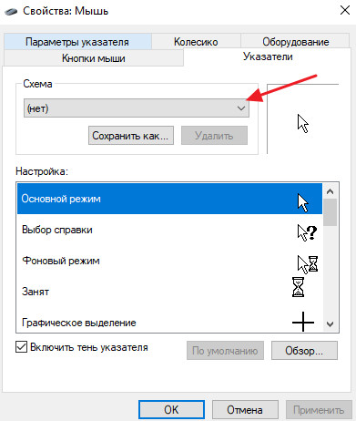 раскрывающийся список схемы