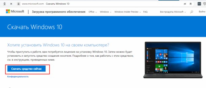 0xc0000001 Windows 10 при запуске