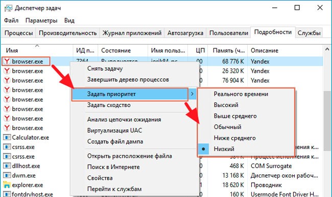 Определите приоритет процесса