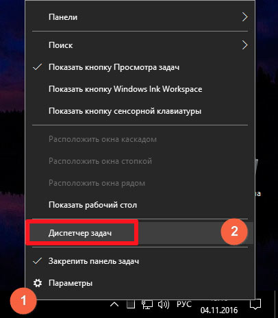 Контекстное меню панели задач Windows 10