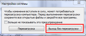 8-msconfig-r