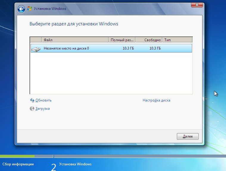 Выбор диска для установки Windows 7