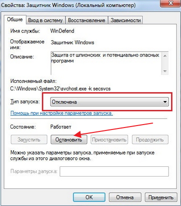 как удалить Windows 8 Defender