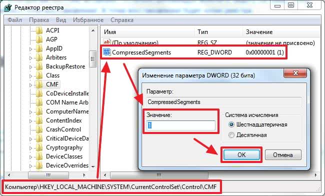 Редактирование реестра Windows 7