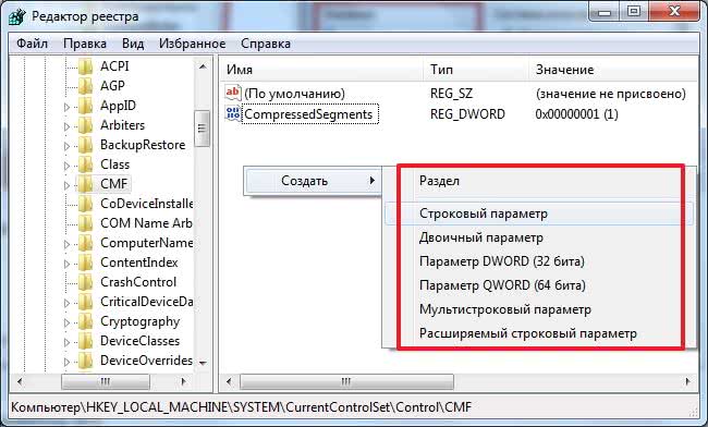 Создание нового параметра или раздела