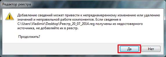Восстановить реестр Windows 7