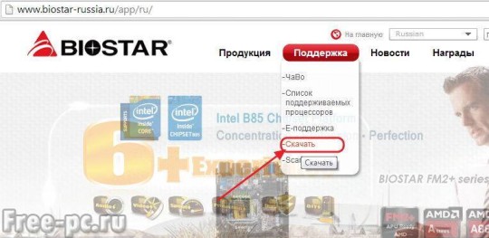 как-установить-водитель