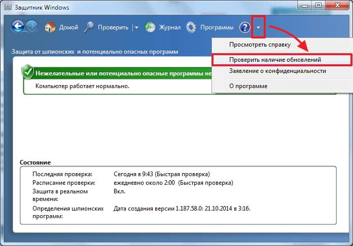 Проверить обновления