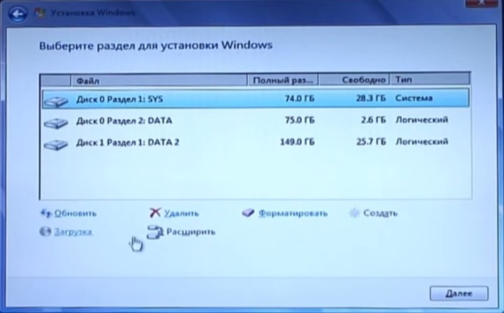 Выберите раздел для установки