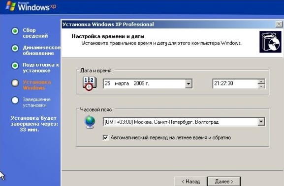 Установка даты и времени