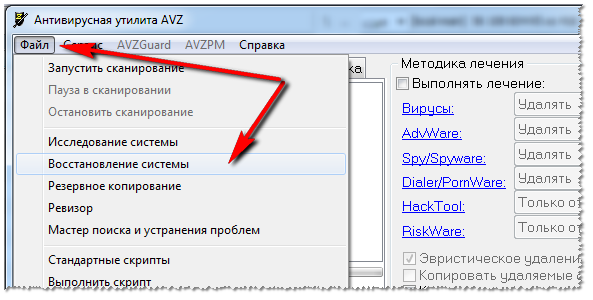 АВЗ - восстановление