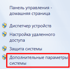 дополнительные параметры системы