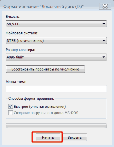 формат начала