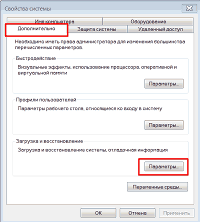 восстановление свойств системы