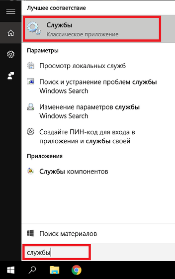 Услуги поиска