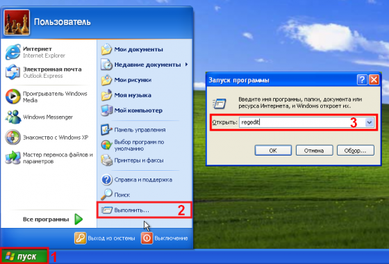 Открытие реестра в XP