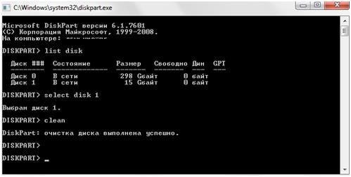 Очистите флешку