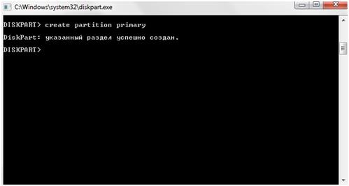 Создать раздел