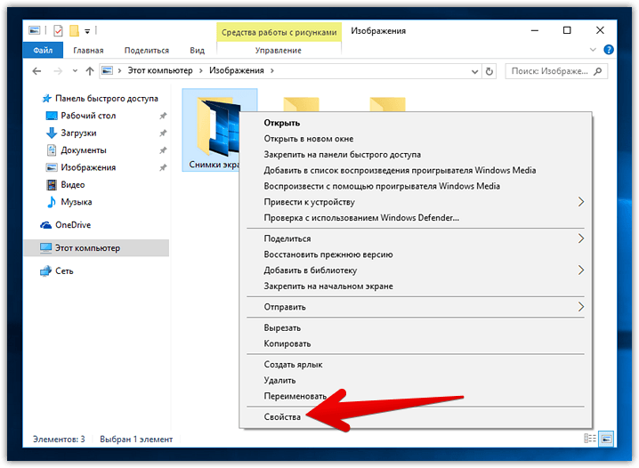 Скриншоты для Windows 10 (3)