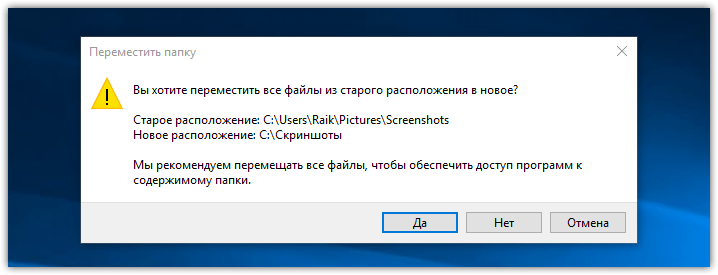 Скриншоты для Windows 10 (5)