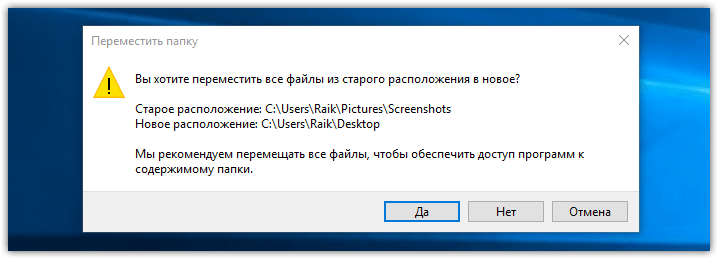 Скриншоты для Windows 10 (7)