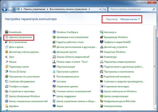 Администратор панели управления