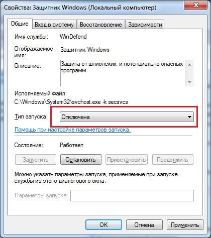 Служба Защитника Windows отключена