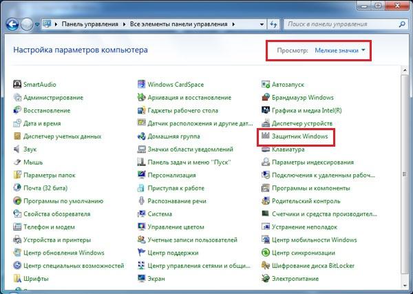 Защитник Windows