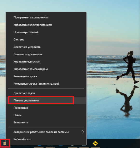 Вызов панели управления