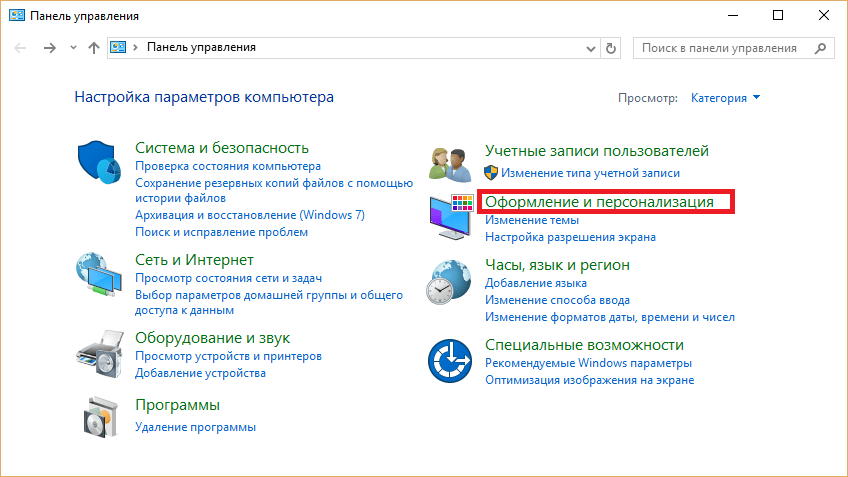 Панель управления