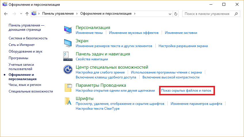 Внешний вид и Персонализация